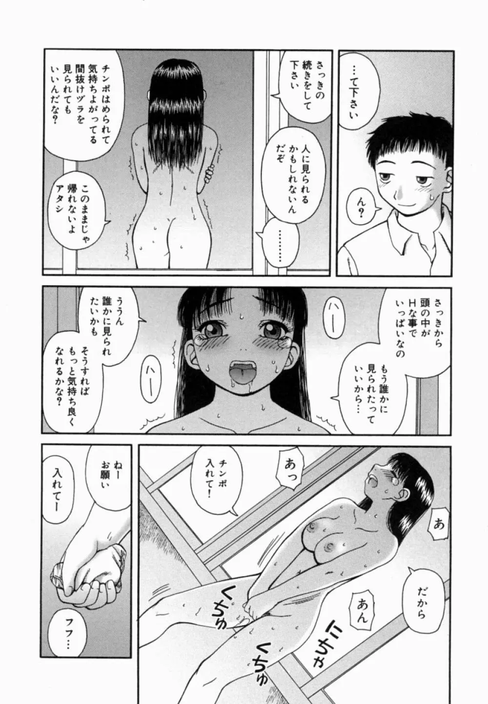 甘露 159ページ