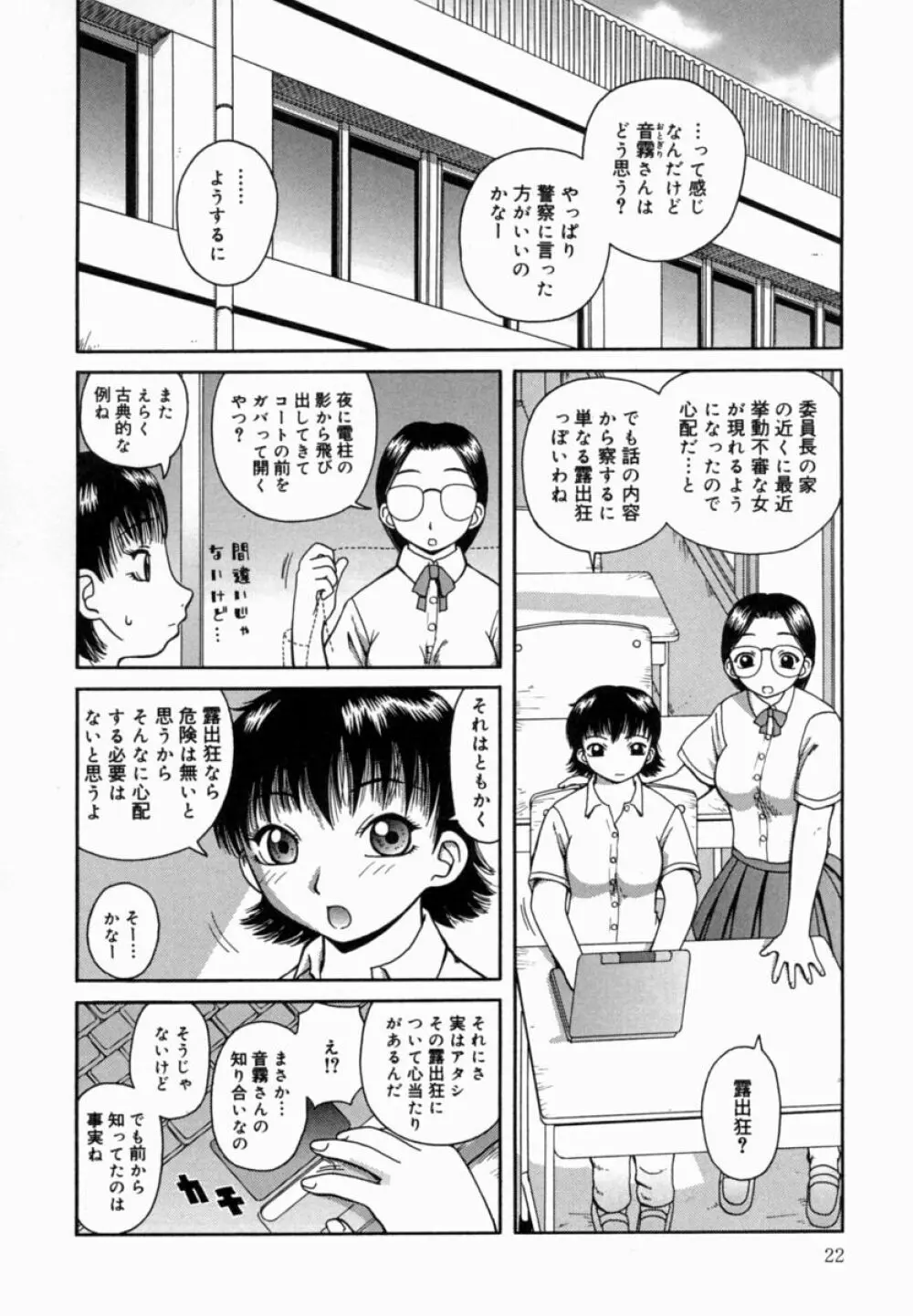 甘露 23ページ