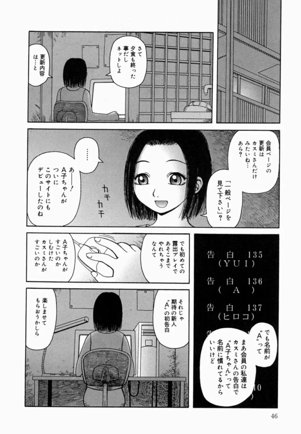 甘露 47ページ