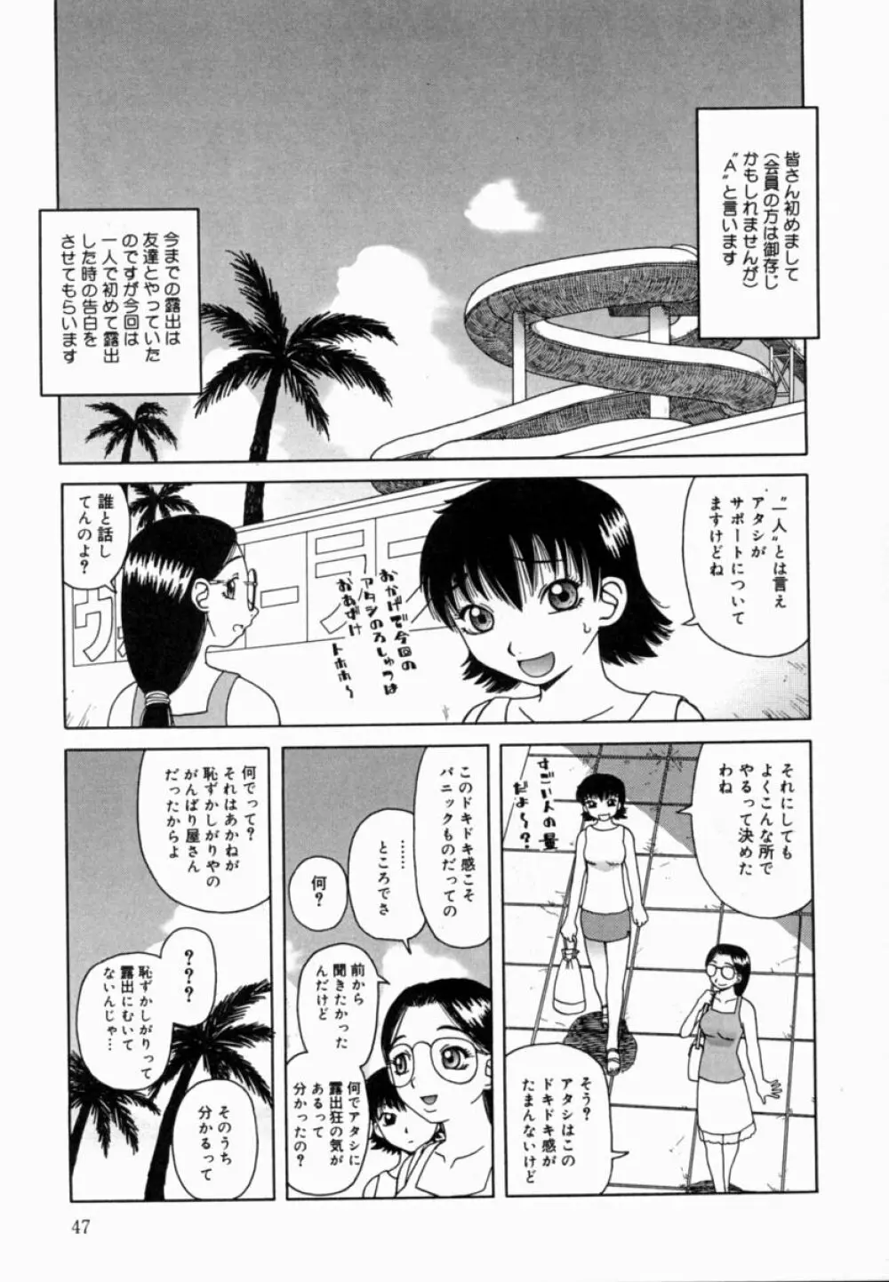 甘露 48ページ