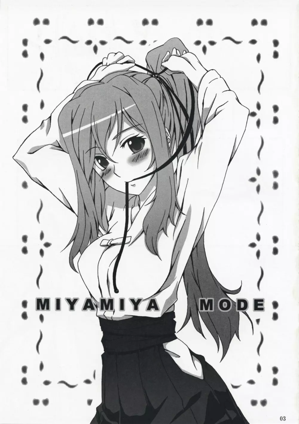 MIYA MIYA MODE 2ページ