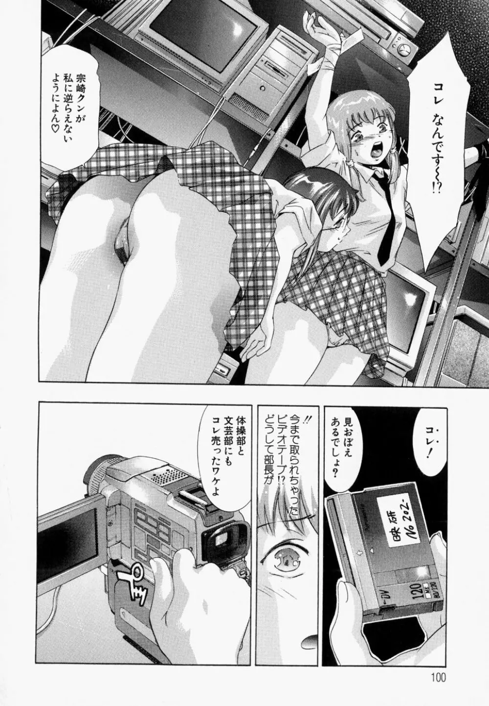 飢えた皮膚 105ページ