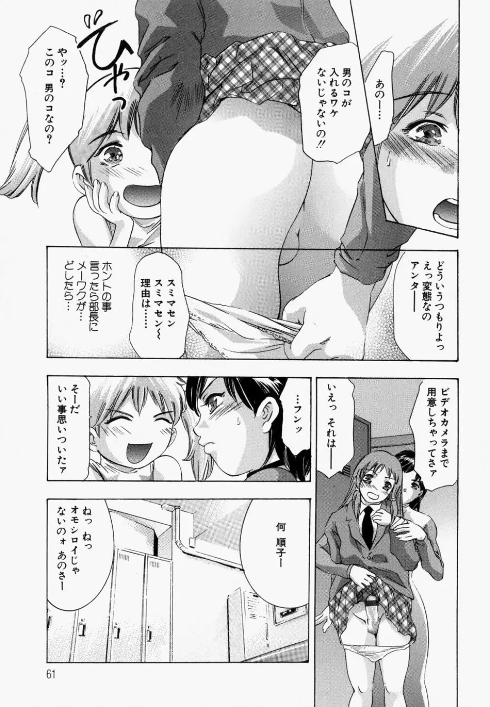 飢えた皮膚 66ページ