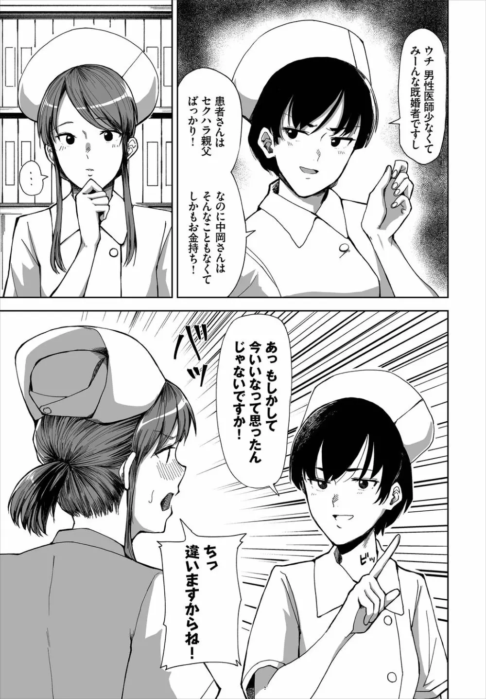 ダスコミ Vol.4 153ページ