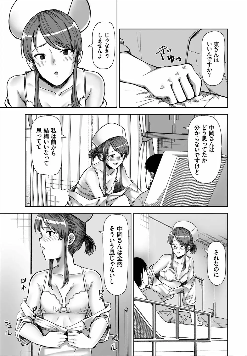 ダスコミ Vol.4 157ページ