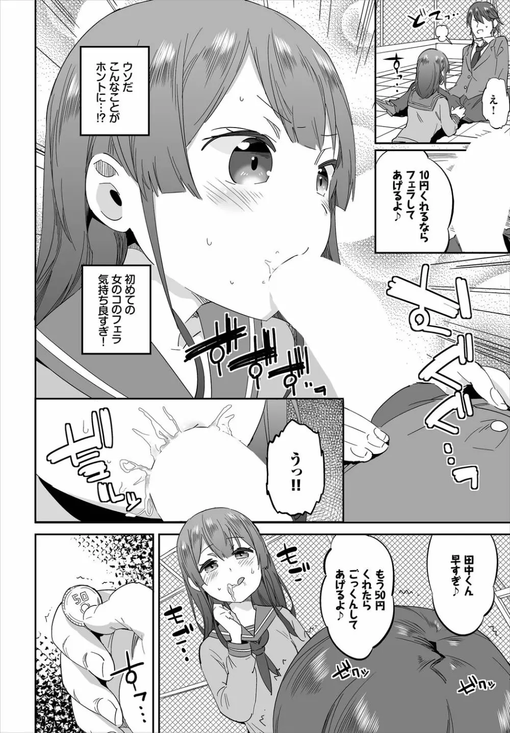 ダスコミ Vol.4 96ページ