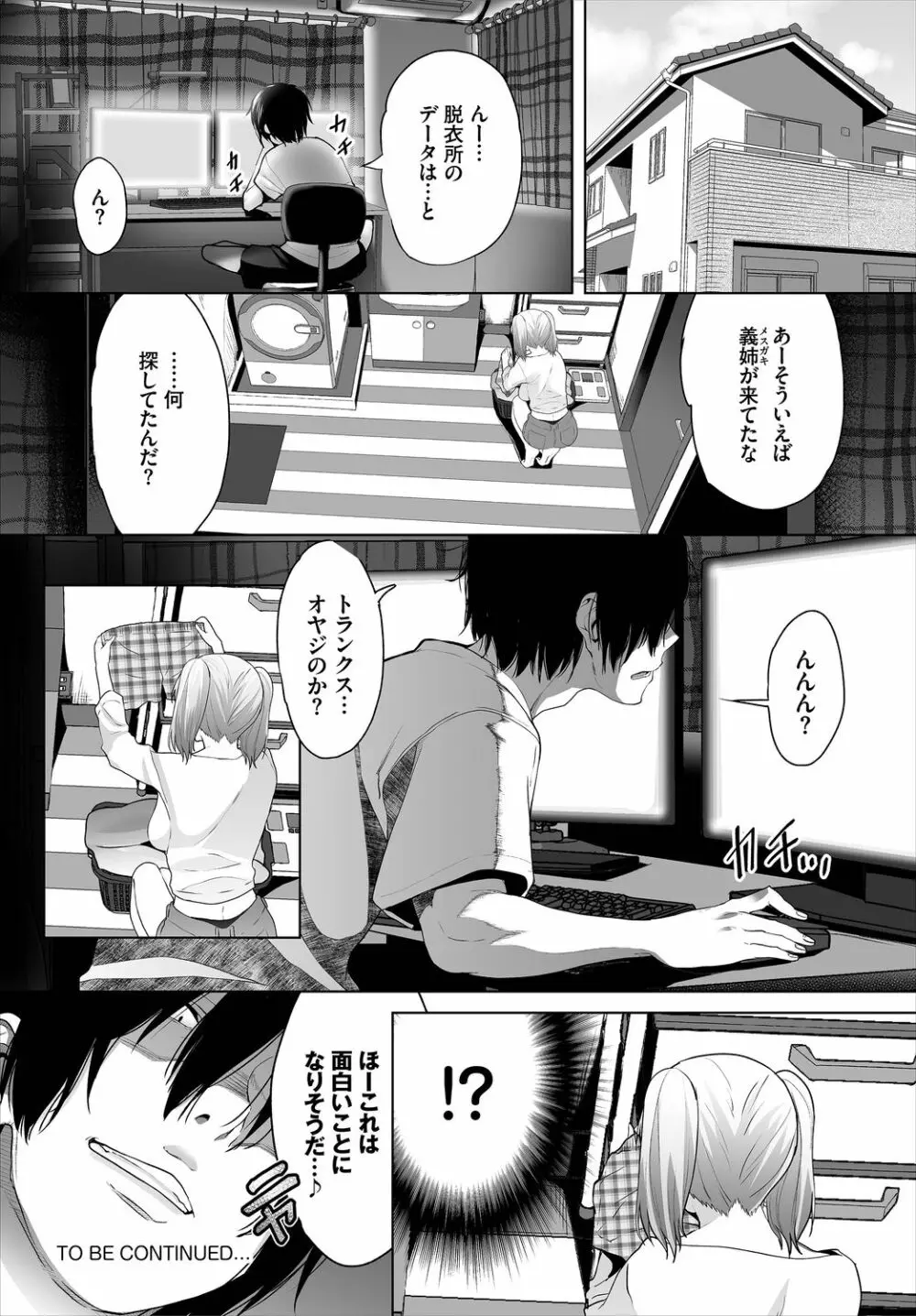 ダスコミ Vol.6 142ページ