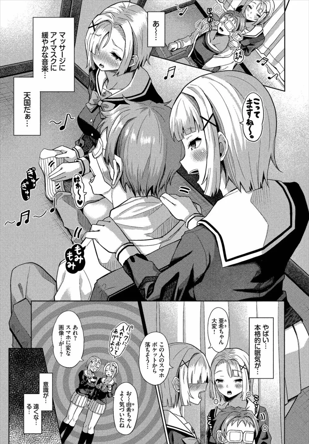 ダスコミ Vol.6 147ページ