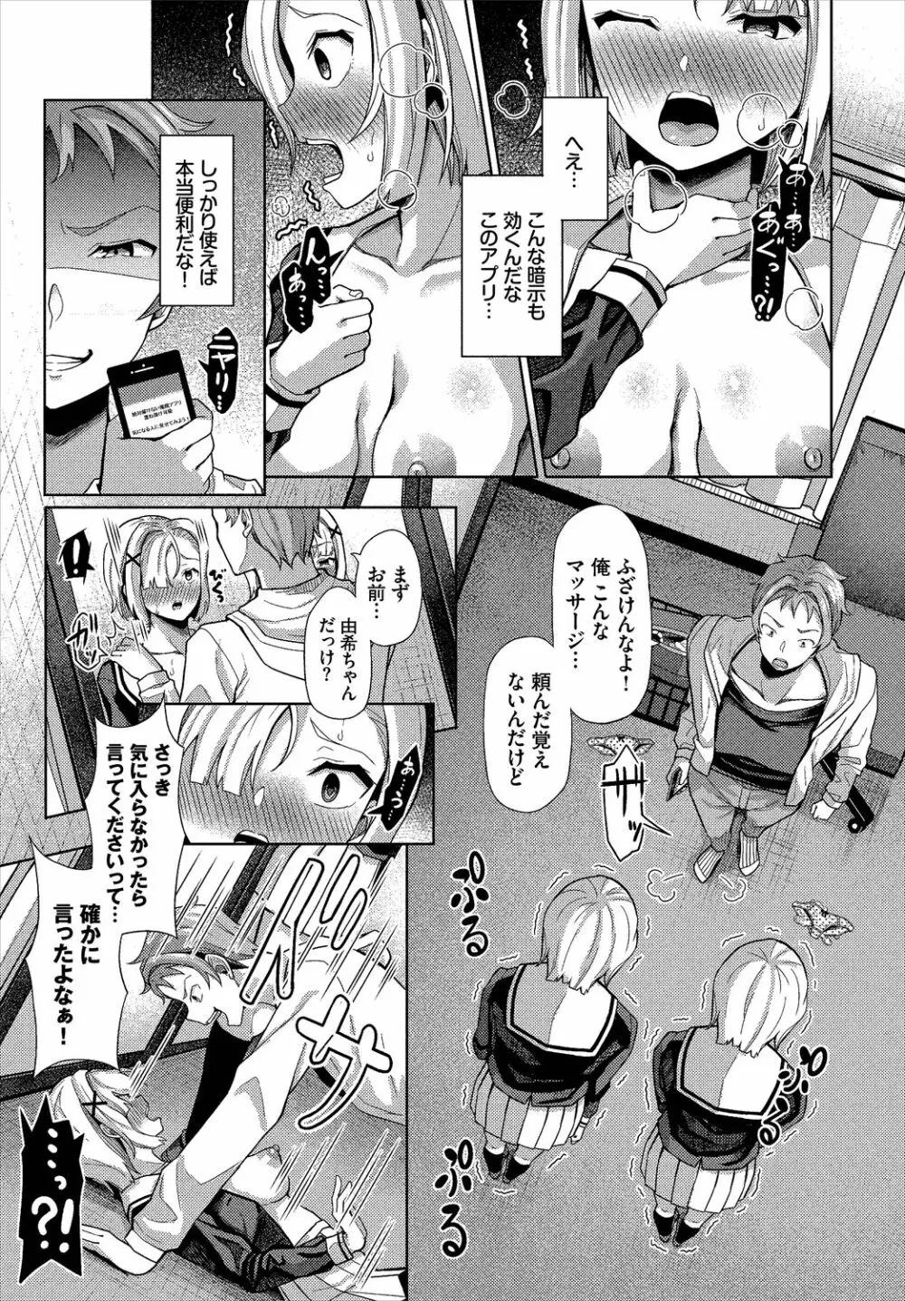 ダスコミ Vol.6 155ページ