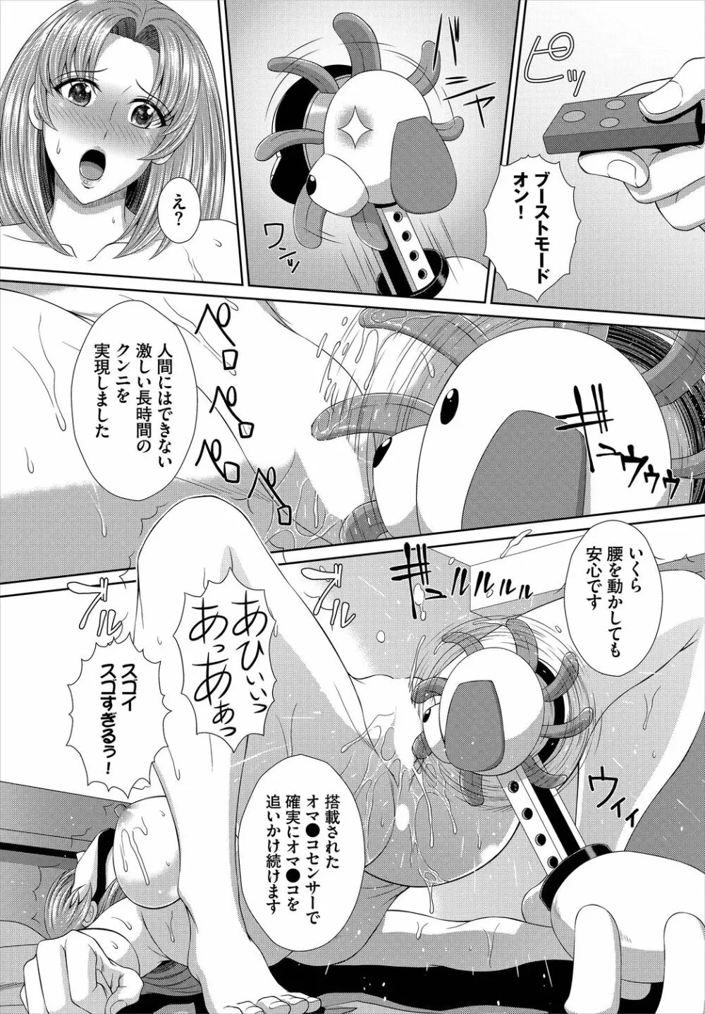 ダスコミ Vol.6 227ページ