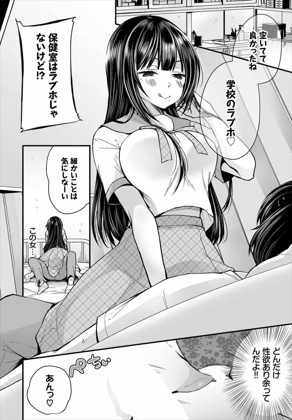 ダスコミ Vol.6 8ページ