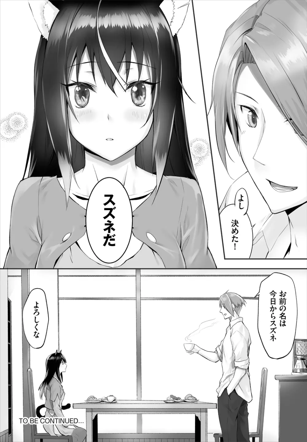 ダスコミ Vol.6 80ページ