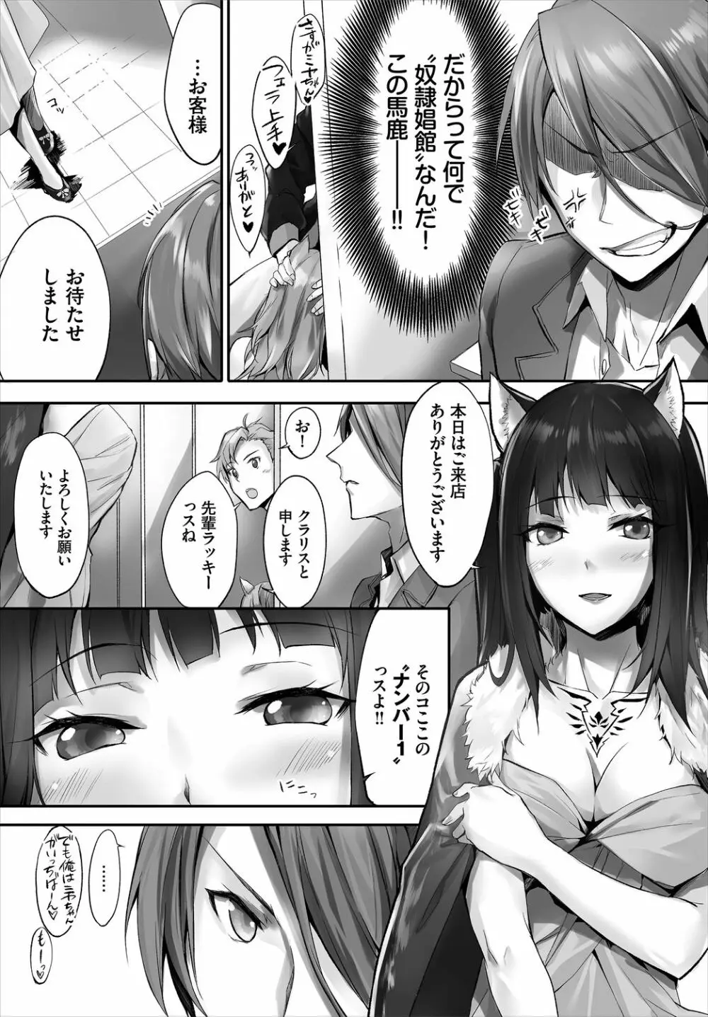 ダスコミ Vol.6 86ページ