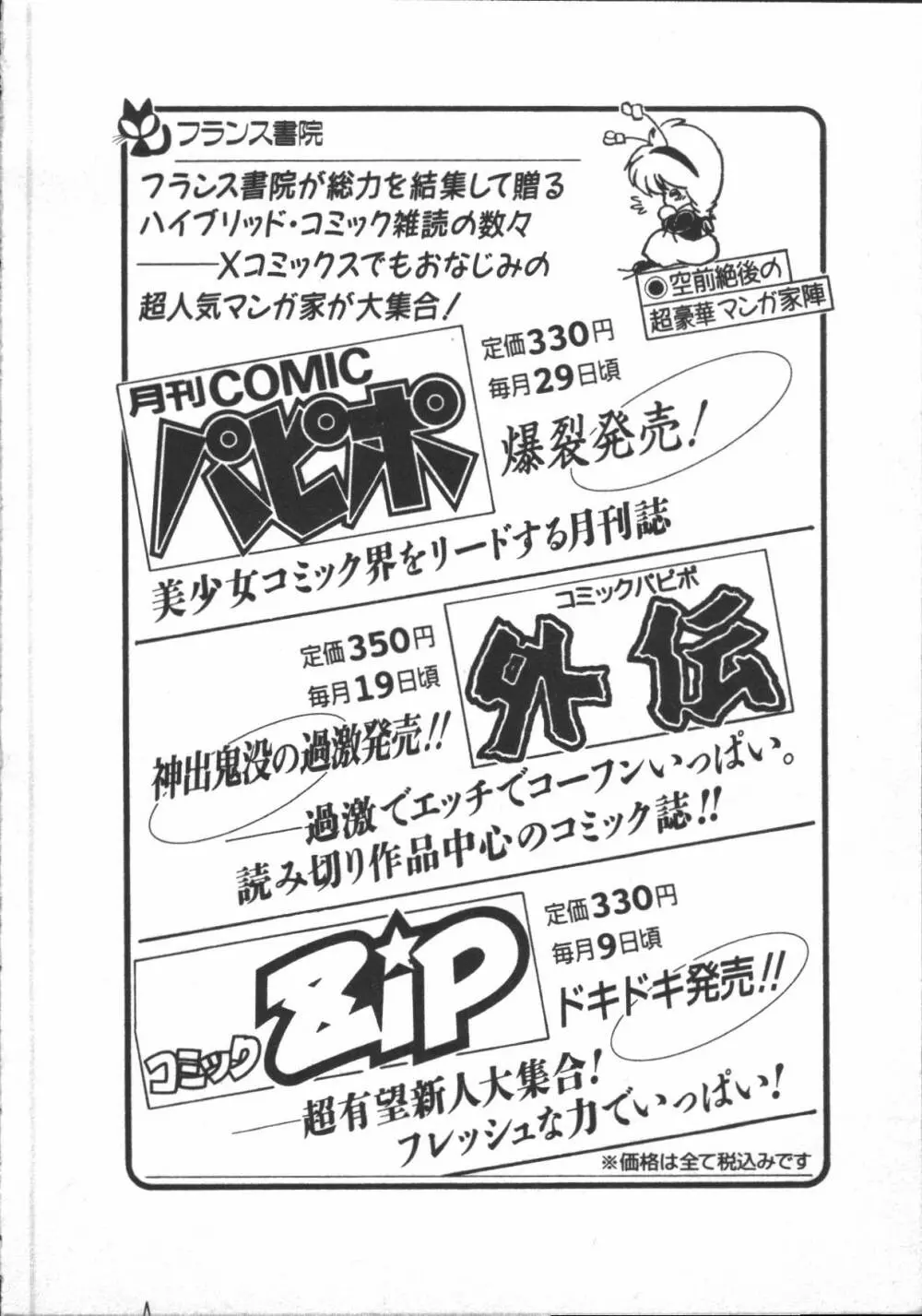 カリーナの冒険【野望編】 218ページ