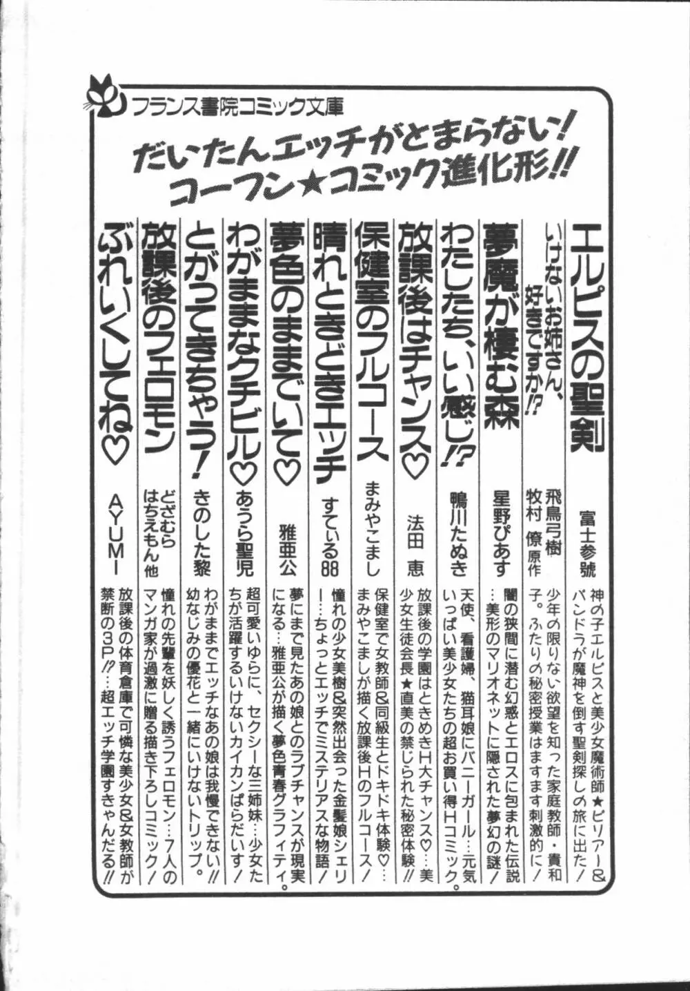 カリーナの冒険【野望編】 224ページ