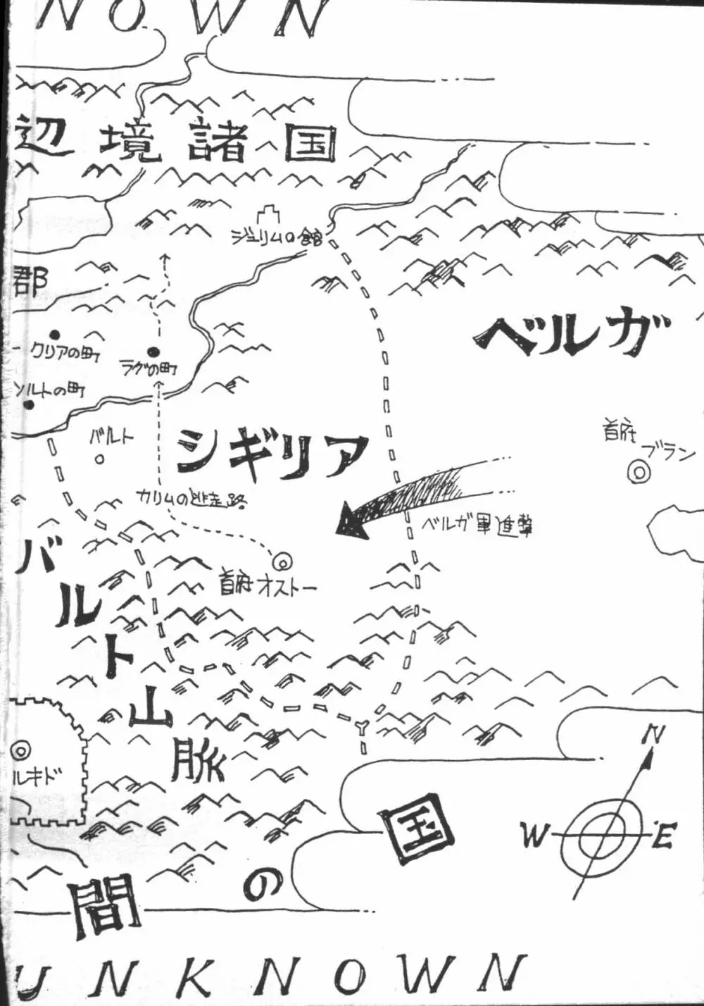 カリーナの冒険【野望編】 6ページ