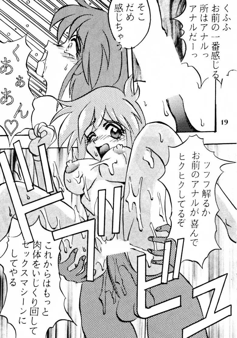 (C47) [あやしげ団 (ばにーがーるII、裏技きめる) 東方不敗 (Gガンダム、Vガンダム) 20ページ