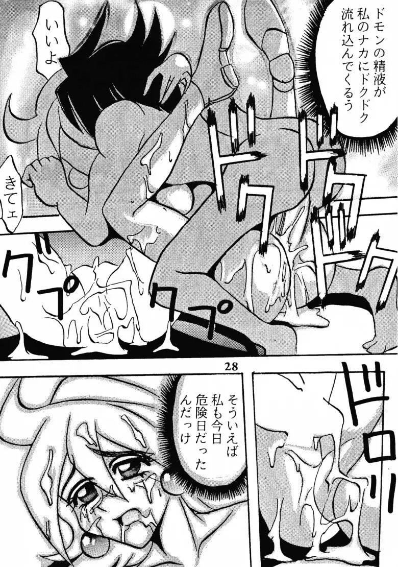 (C47) [あやしげ団 (ばにーがーるII、裏技きめる) 東方不敗 (Gガンダム、Vガンダム) 29ページ