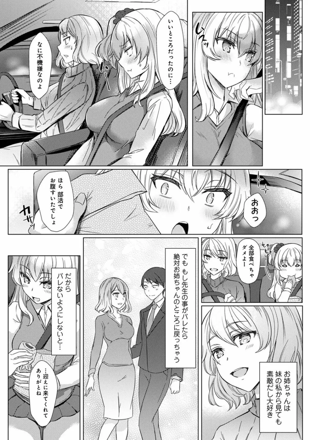 COMIC アナンガ・ランガ Vol.58 107ページ