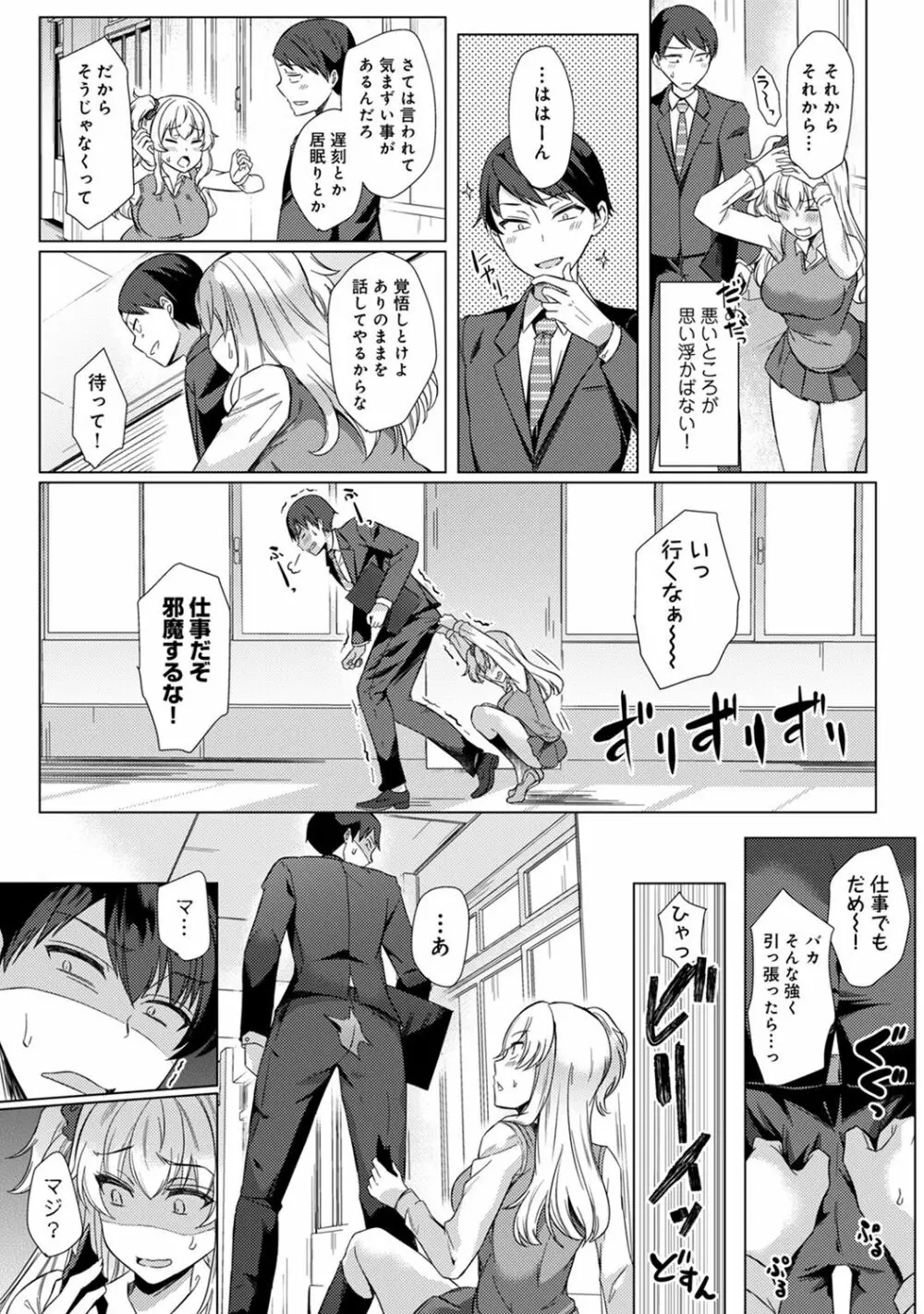 COMIC アナンガ・ランガ Vol.58 109ページ