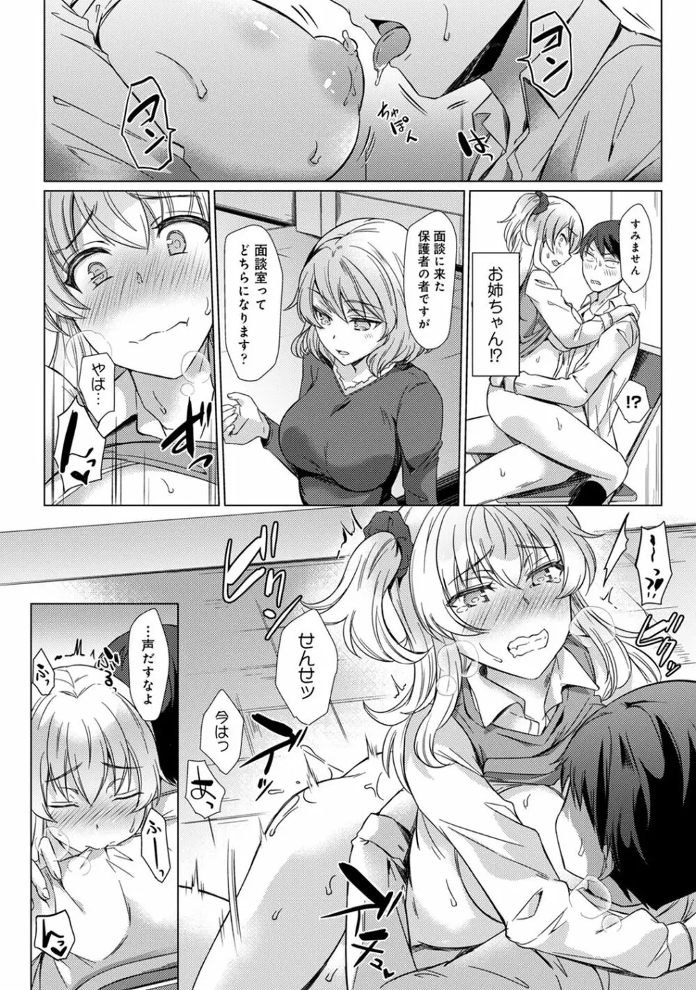 COMIC アナンガ・ランガ Vol.58 121ページ