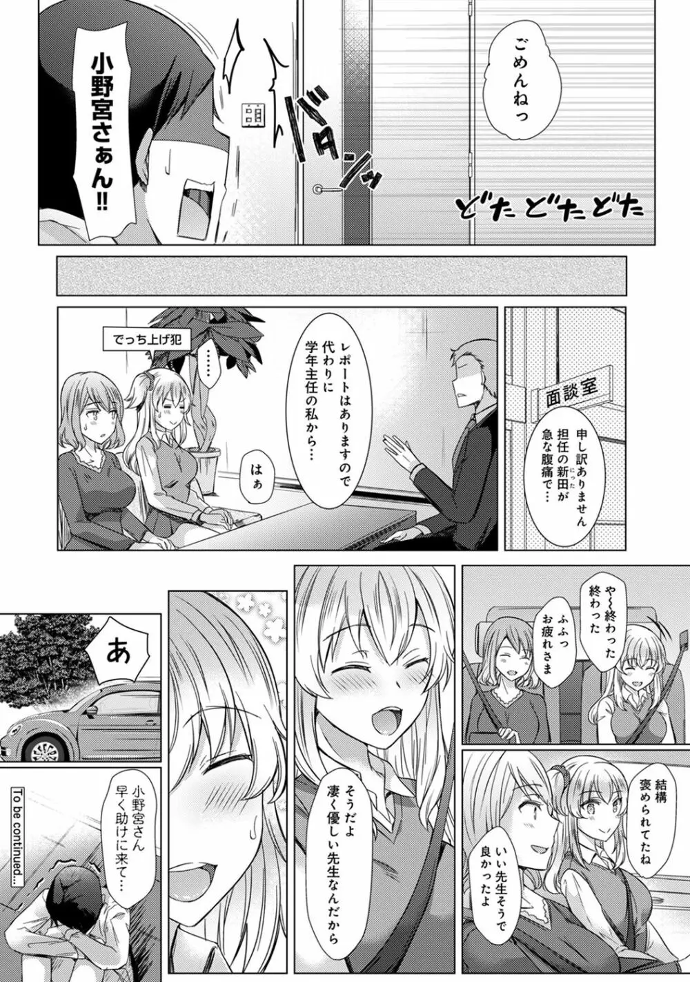 COMIC アナンガ・ランガ Vol.58 126ページ