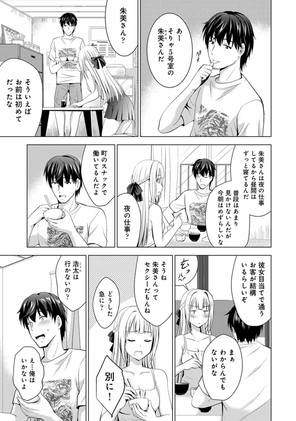 COMIC アナンガ・ランガ Vol.58 131ページ