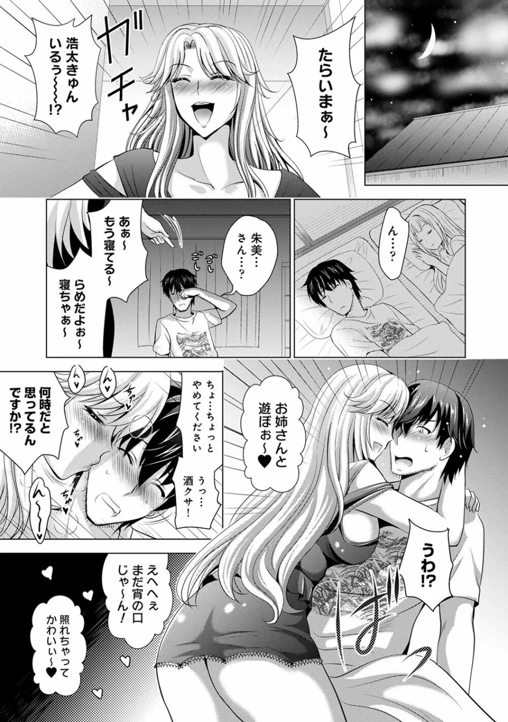 COMIC アナンガ・ランガ Vol.58 133ページ