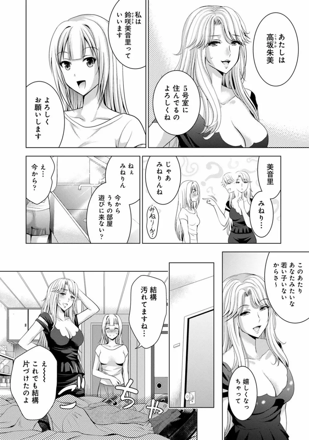 COMIC アナンガ・ランガ Vol.58 136ページ