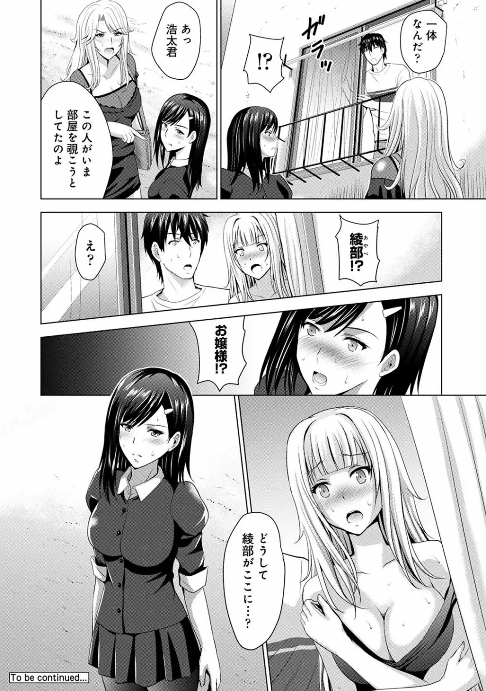 COMIC アナンガ・ランガ Vol.58 152ページ