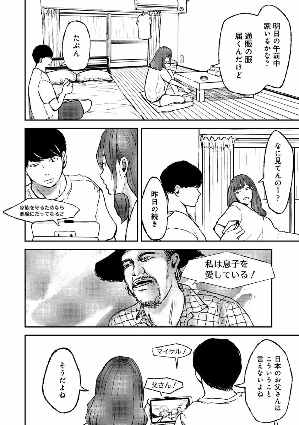 COMIC アナンガ・ランガ Vol.58 162ページ