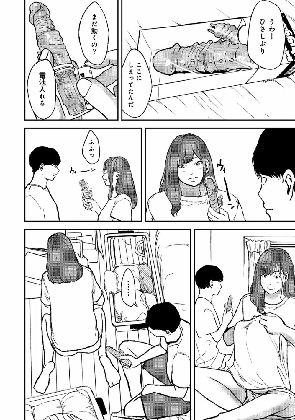 COMIC アナンガ・ランガ Vol.58 166ページ