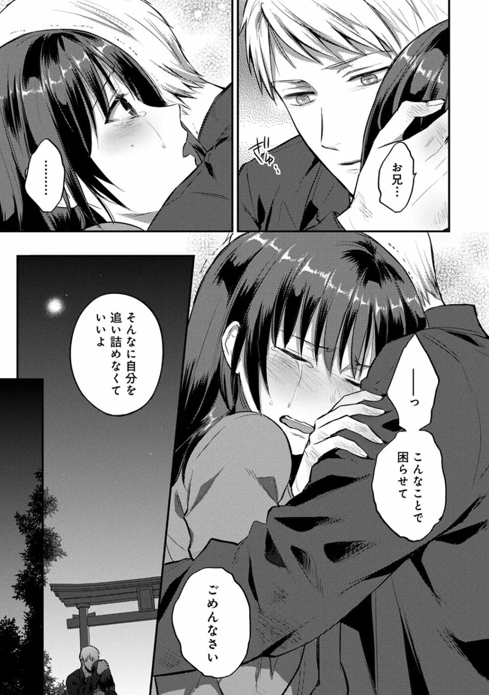 COMIC アナンガ・ランガ Vol.58 213ページ