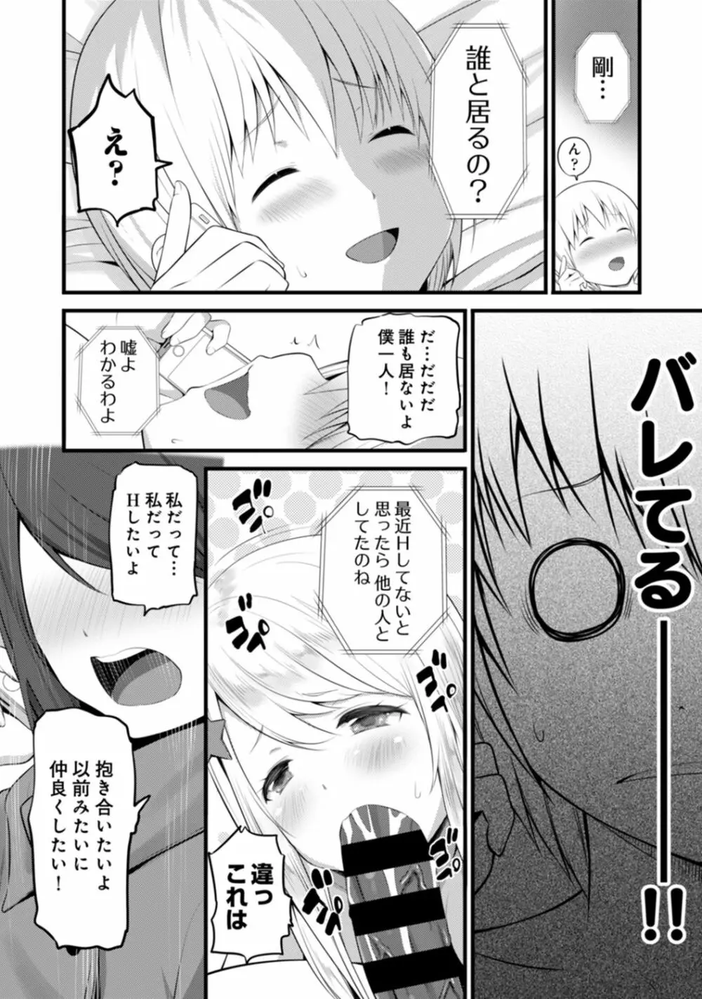 COMIC アナンガ・ランガ Vol.58 261ページ