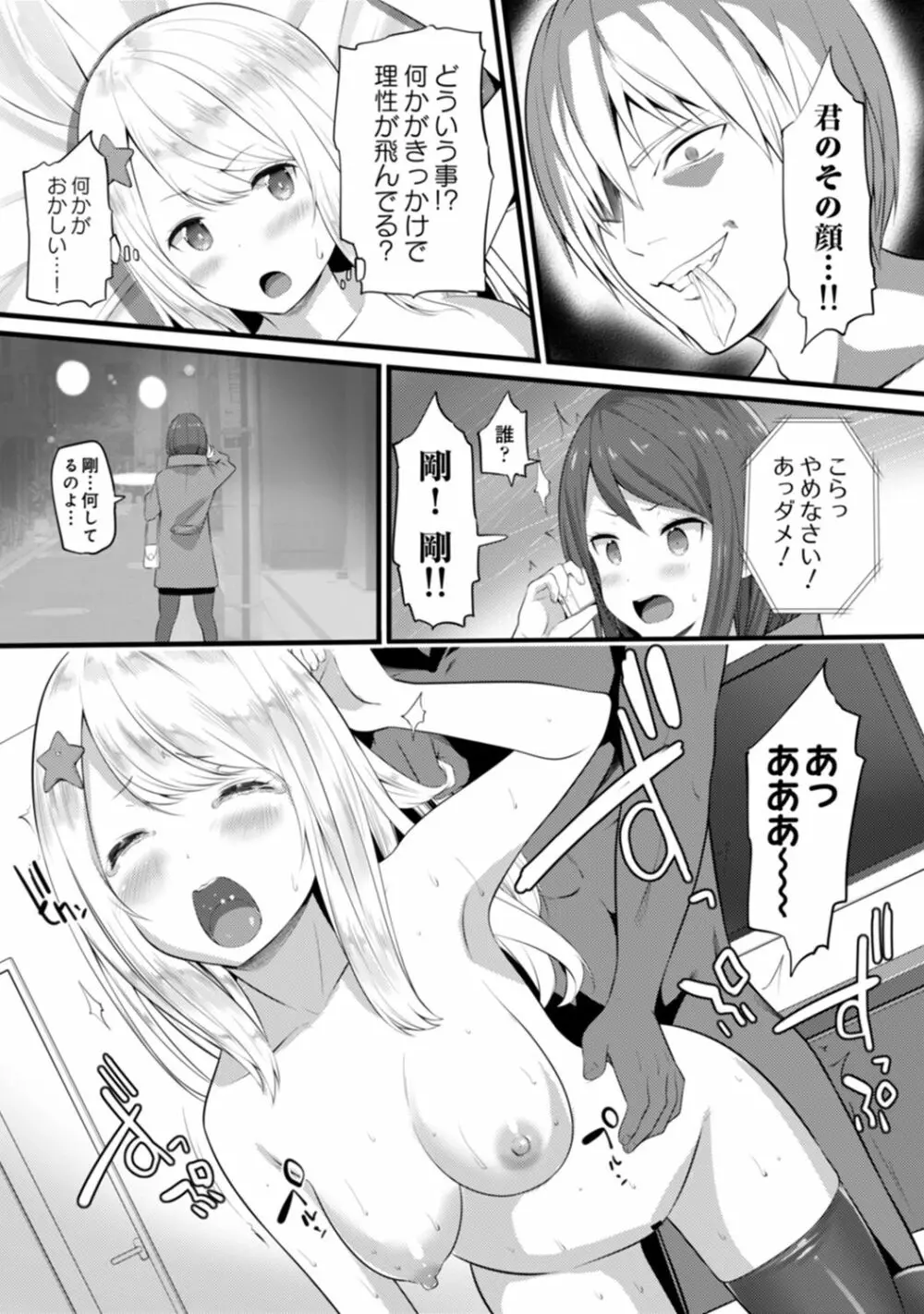 COMIC アナンガ・ランガ Vol.58 265ページ