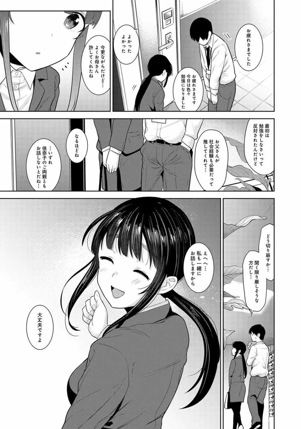 COMIC アナンガ・ランガ Vol.58 27ページ