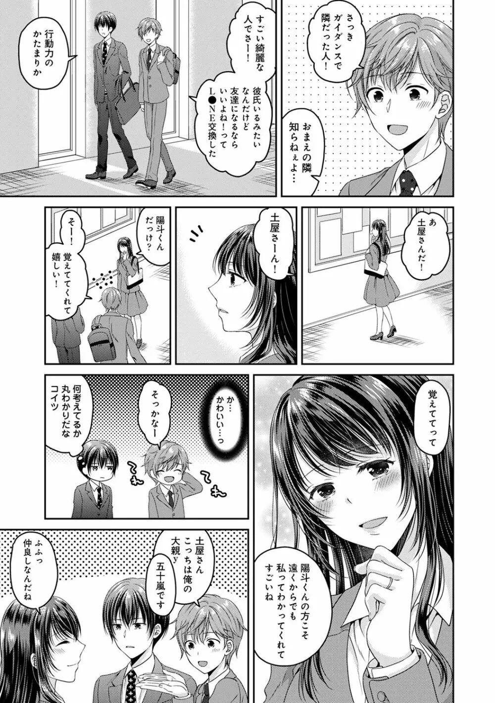 COMIC アナンガ・ランガ Vol.58 59ページ