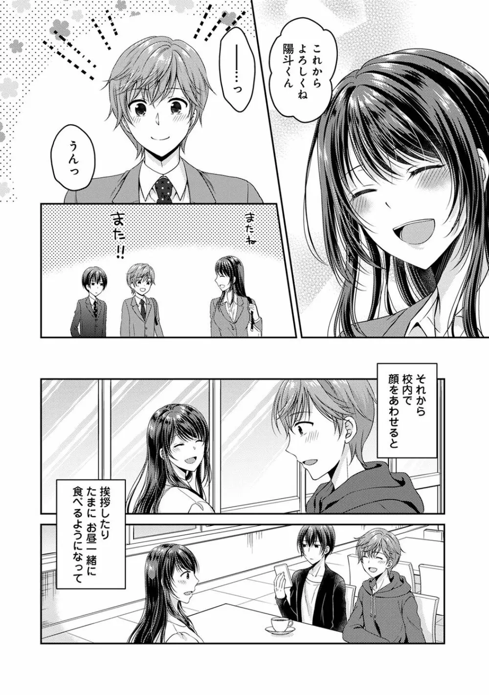 COMIC アナンガ・ランガ Vol.58 60ページ