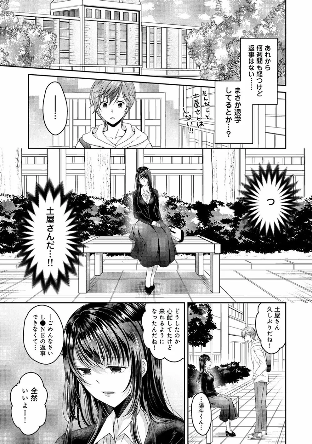 COMIC アナンガ・ランガ Vol.58 63ページ