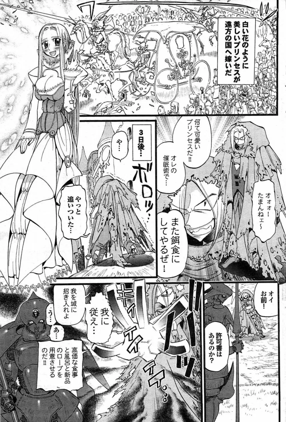 COMIC プルメロ 2007年06月号 vol.06 101ページ