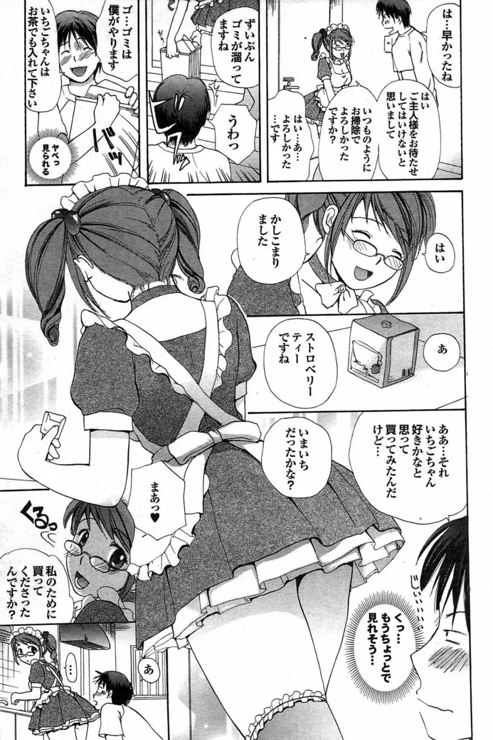 COMIC プルメロ 2007年06月号 vol.06 133ページ