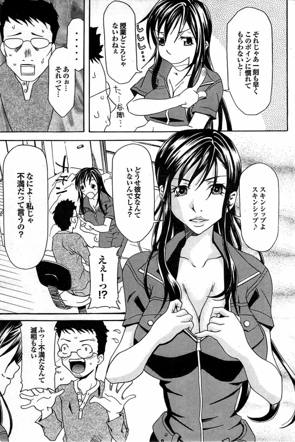 COMIC プルメロ 2007年06月号 vol.06 155ページ