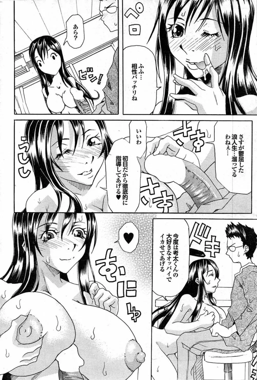 COMIC プルメロ 2007年06月号 vol.06 162ページ