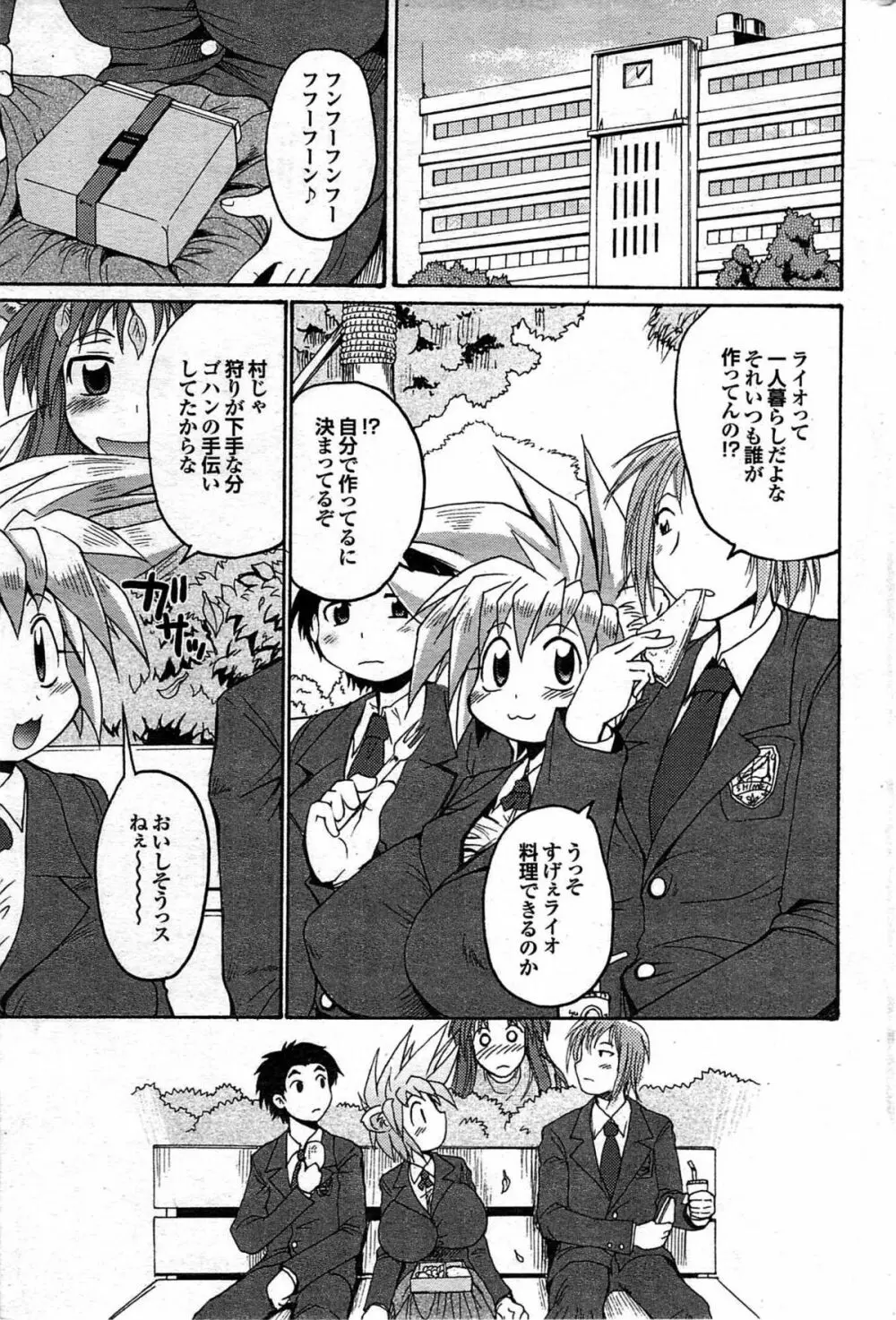 COMIC プルメロ 2007年06月号 vol.06 169ページ