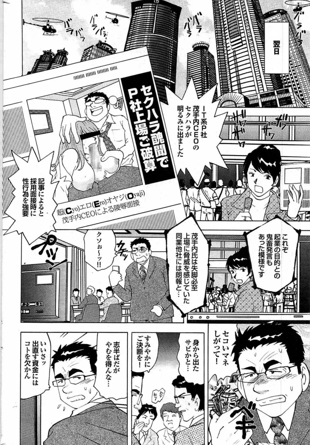 COMIC プルメロ 2007年06月号 vol.06 190ページ