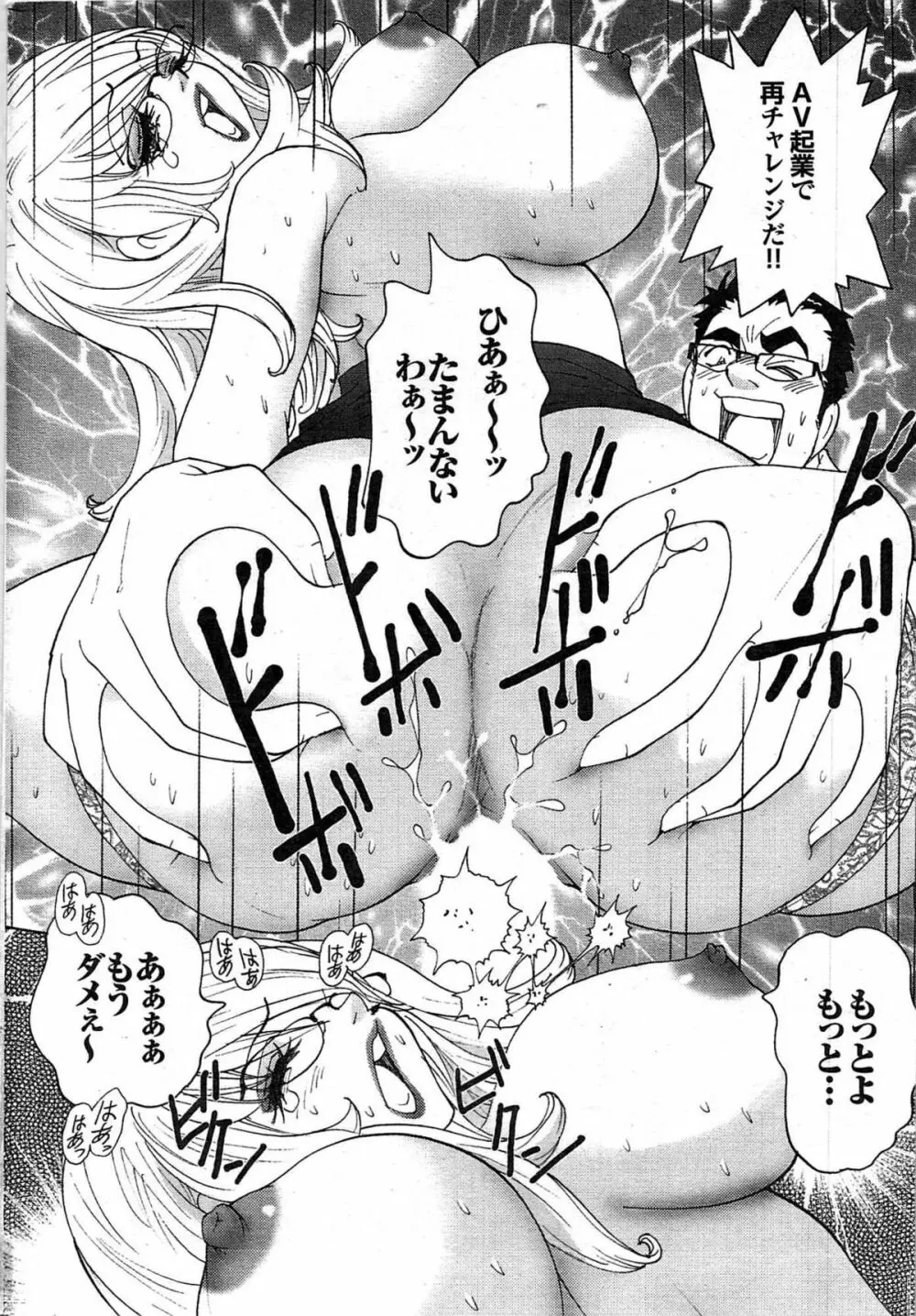 COMIC プルメロ 2007年06月号 vol.06 200ページ