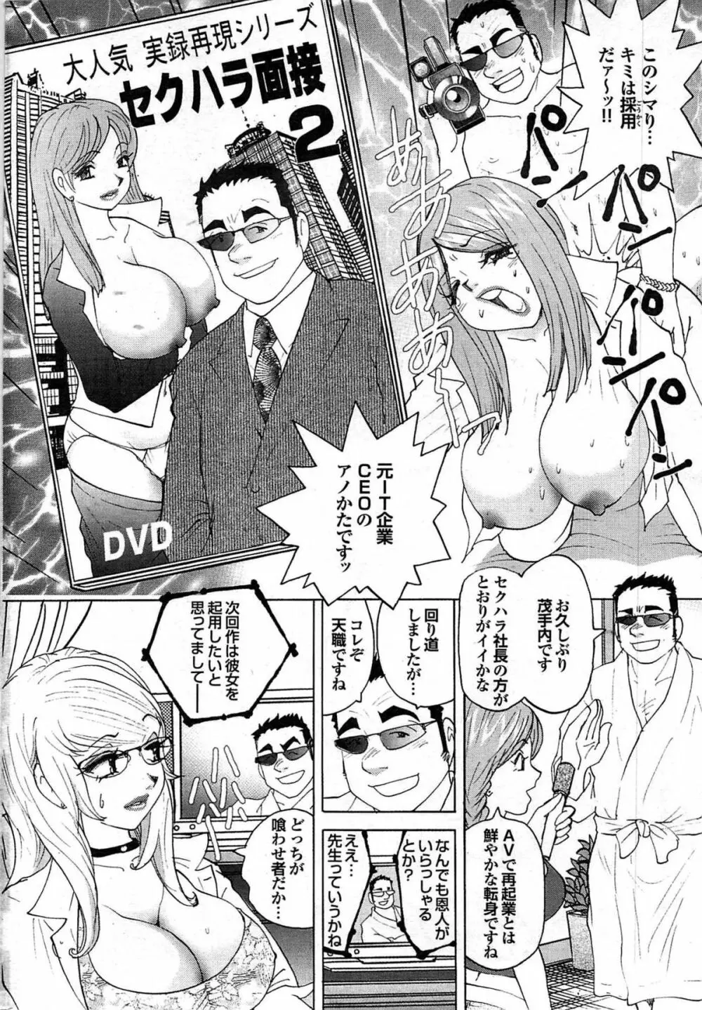 COMIC プルメロ 2007年06月号 vol.06 202ページ