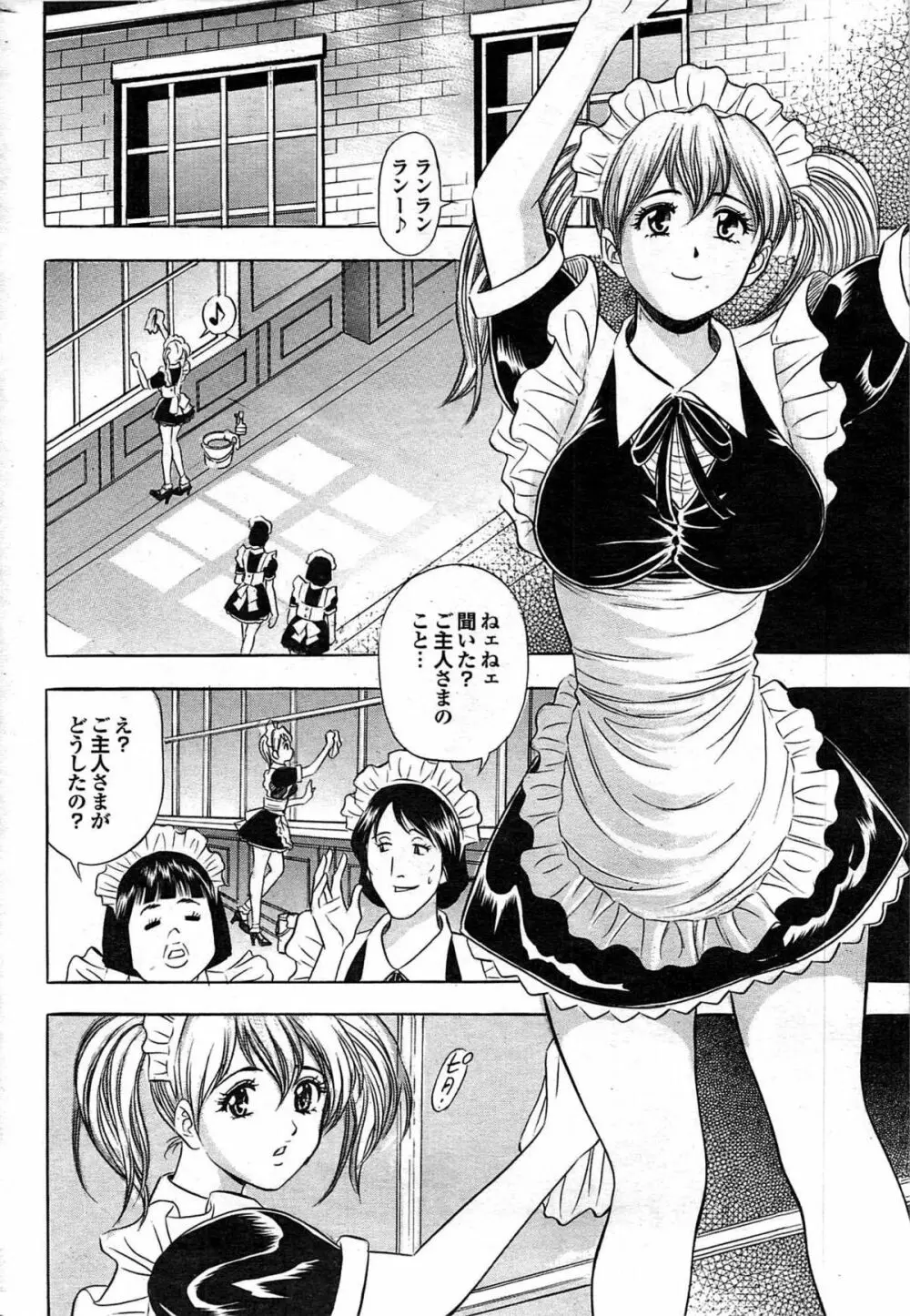 COMIC プルメロ 2007年06月号 vol.06 204ページ