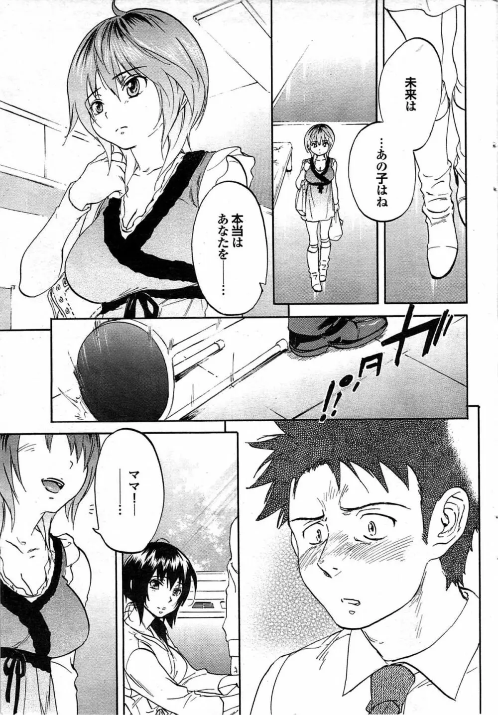 COMIC プルメロ 2007年06月号 vol.06 41ページ