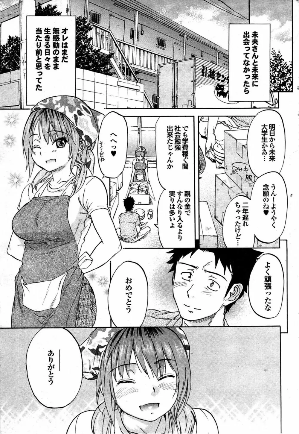 COMIC プルメロ 2007年06月号 vol.06 55ページ